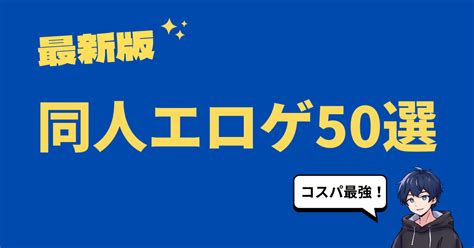 エロゲ 自由度|【2024年最新】おすすめのオープンワールド エロゲーまとめ。